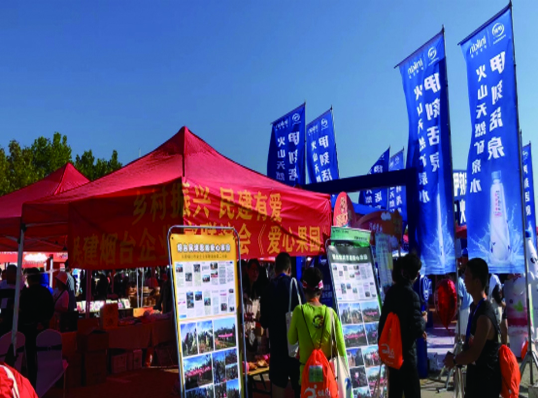 《愛心果園》邂逅馬拉松終點(diǎn)站煙臺體育公園